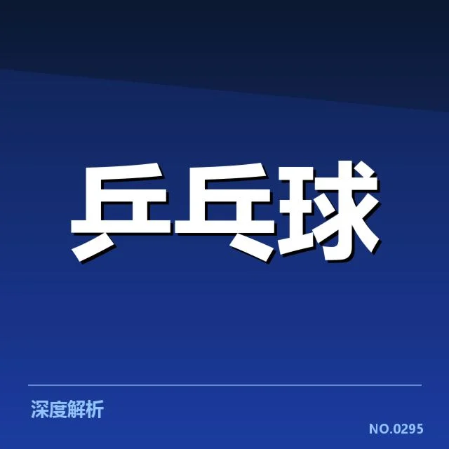 青训与人才储备背后，俱乐部青训体系布局引发多方关注