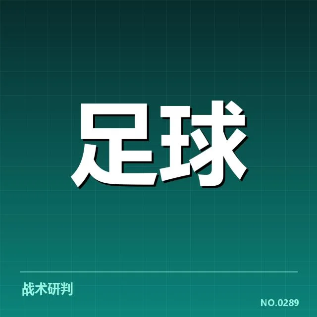法甲对阵形势:巴黎圣日耳曼能否保持领先优势
