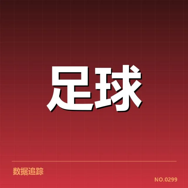最新对阵赛程及确认名单