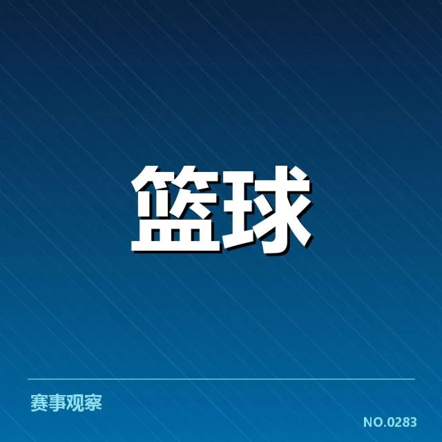 波士顿凯尔特人战术调整:球队如何应对新挑战