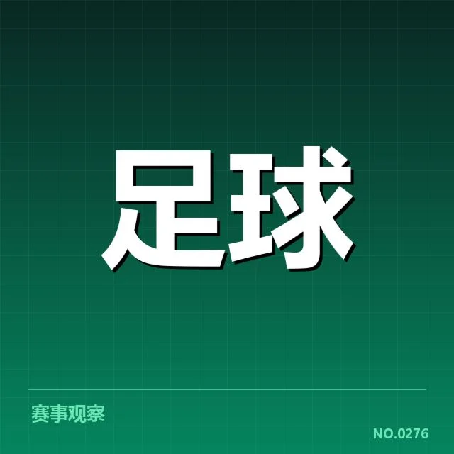 已确认的轮换名单和比赛数据