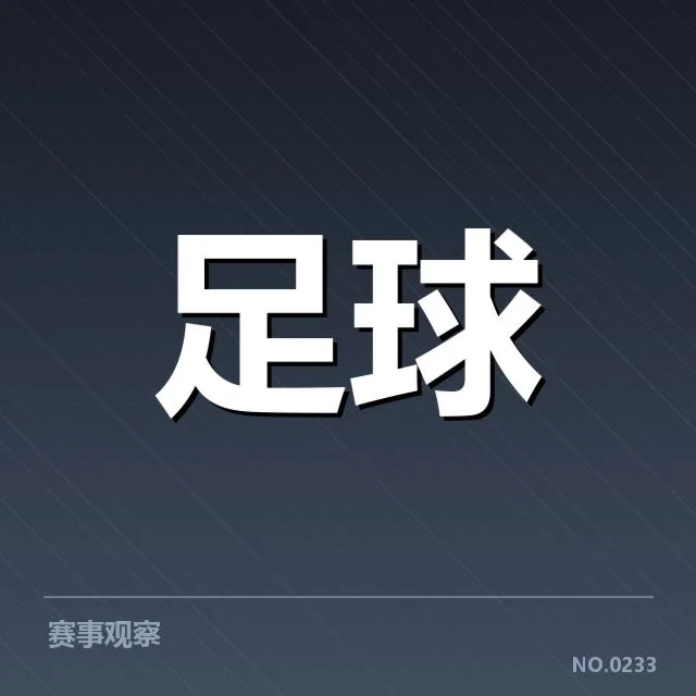 热刺伤病名单：球队状态何去何从