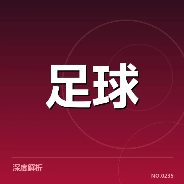 官方公布的梯队参赛名单与赛程安排