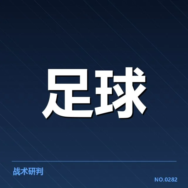 热刺官方确认的建设详情内容
